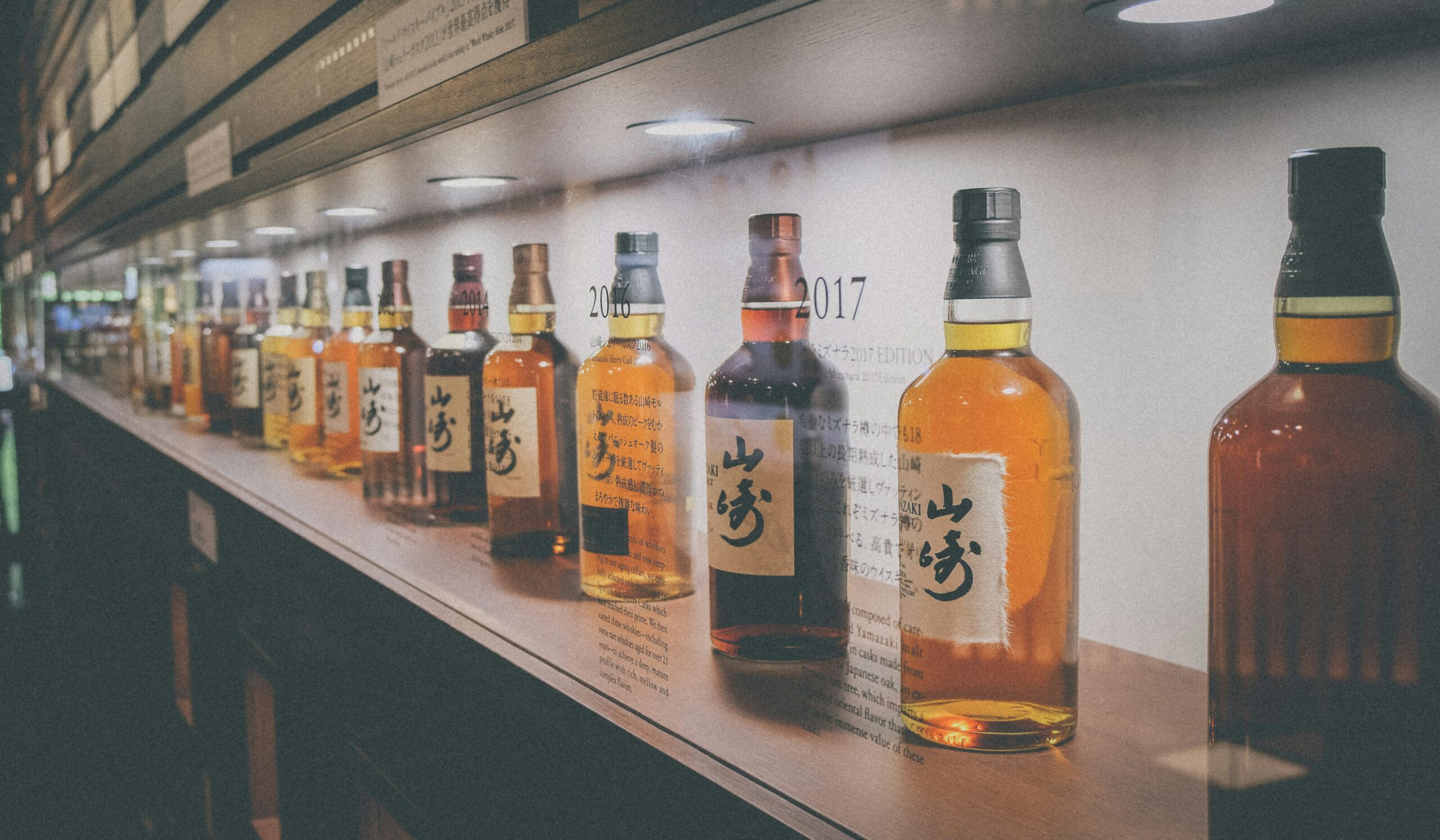 年代別に並ぶ山崎のヴィンテージコレクション